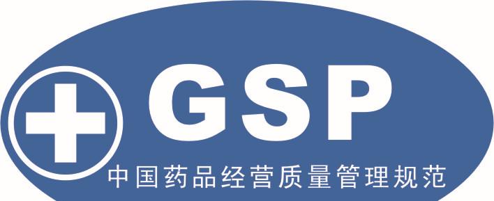 GSP認證藥品陰涼庫庫華藥品質量安全